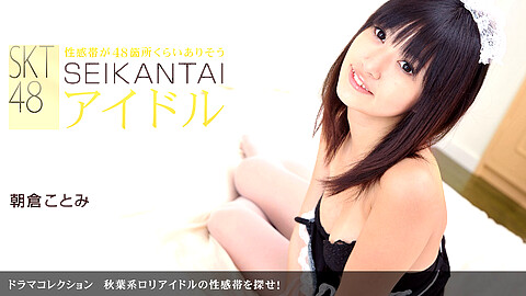 Kotomi Asakura Pretty Tits
