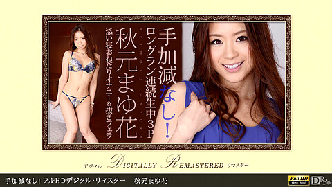 Mayuka Akimoto English Description25