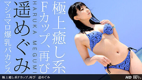 Megumi Haruka フェラ