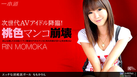 Rin Momoka 美少女