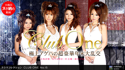Shiho Kano Club One