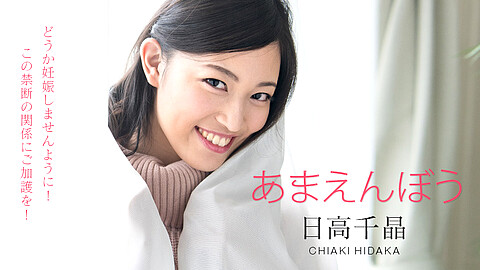 Chiaki Hidaka Creampie
