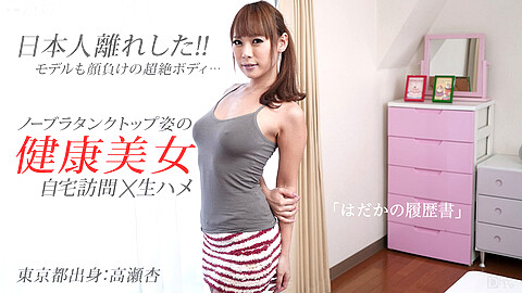 Ann Takase Kyonyu Big Tits