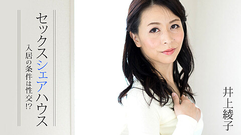 Ayako Inoue 有名女優
