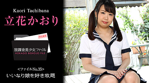 Kaori Tachibana Uniform