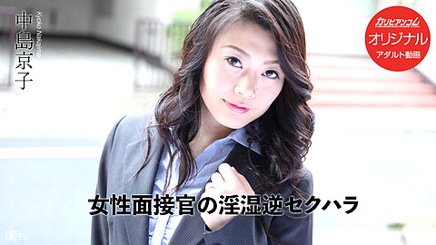 Kyoko Nakajima 女子学生