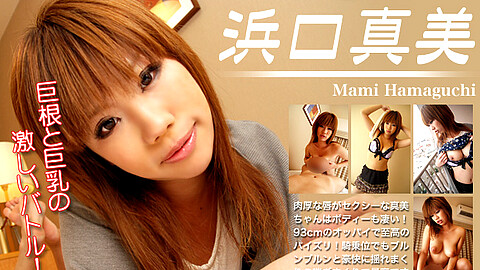 Mami Hamaguchi 巨乳