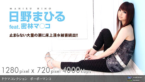 Mahiru Hino モデル体型