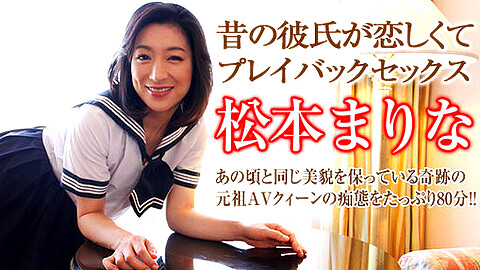 Marina Matsumoto 肉食