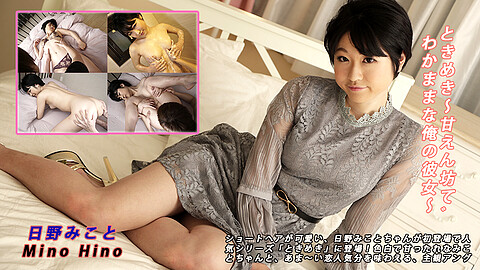 Mikoto Hino Sexy