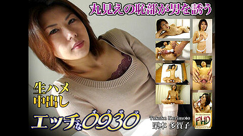 Takako Kurimoto セックス