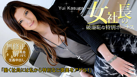 Yui Kasuga 巨乳