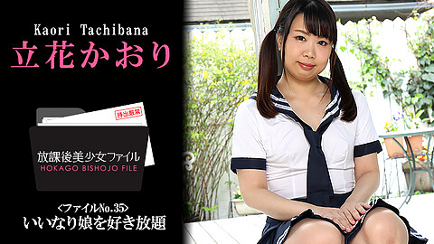 Kaori Tachibana Bondage