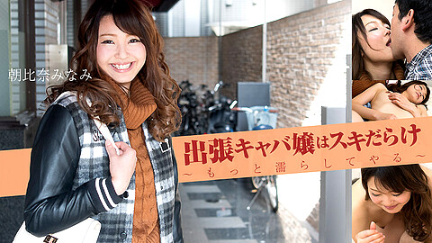 Minami Asahina Hostess