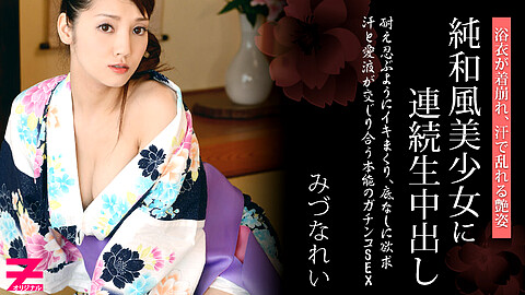 Rei Mizuna Kimono