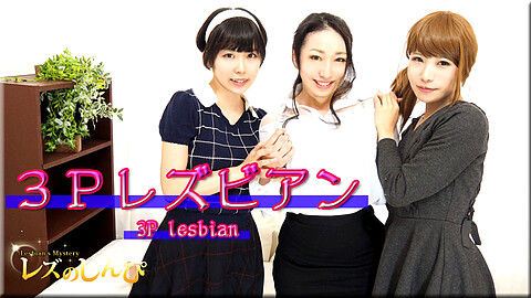 Yuria Threesome Lesbian