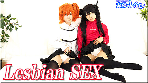 Mei Lesbian S Sex