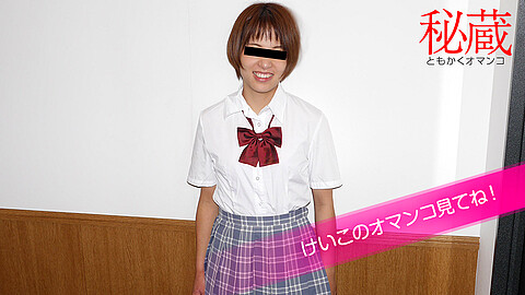 Keiko Eto Uniform