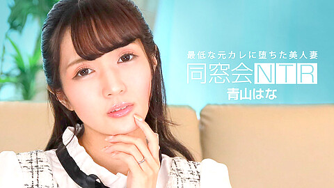 Hana Aoyama 1080p
