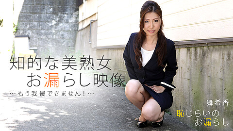 舞希香 School Teacher