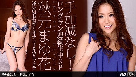 Mayuka Akimoto Av Idol