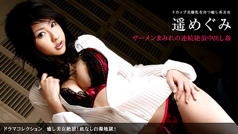 Megumi Haruka 美乳