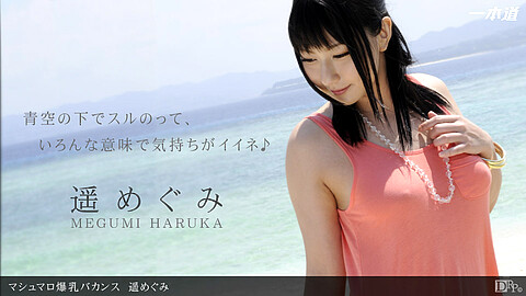 Megumi Haruka Handjob