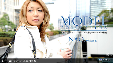 Nao Model