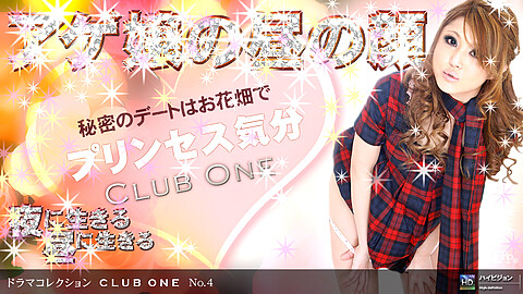 Rino Mizusawa Club One