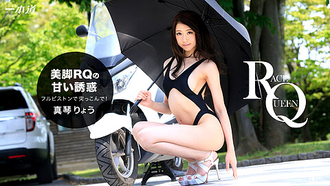 Ryou Makoto Pretty Tits