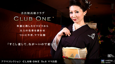 Sayuri Mikami Club One