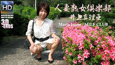 Married Inoue Mariya 立体写真