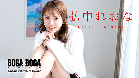 Reona Hironaka Nicetitties