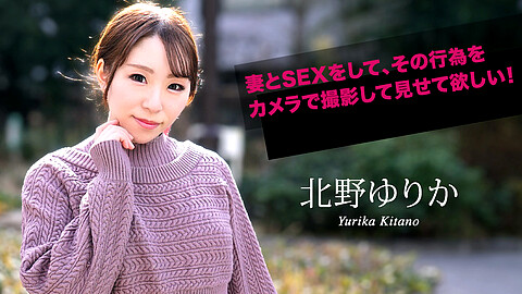 Yurika Kitano Vibrator
