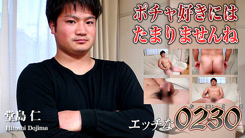 Hitoshi Dojima Muscularity