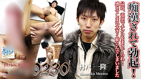 Kazutaka Murato Big Dick