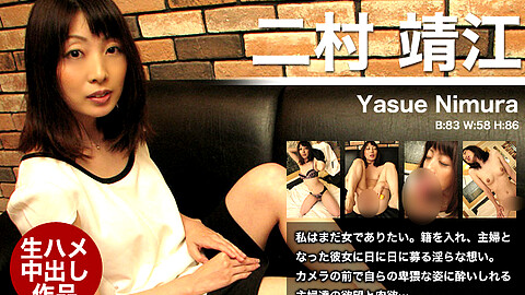 Yasue Nimura 熟女