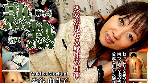 Yukiko Moritani バイブ