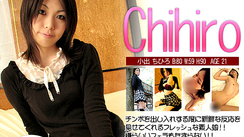 Chihiro Koide Chicks