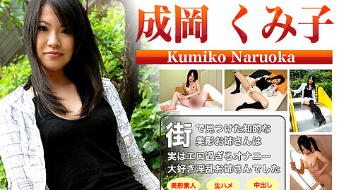 Kumiko Naruoka Bareback