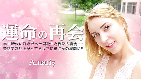 Amaris HEY動画