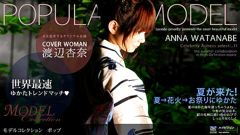 Anna Watanabe ハードプレイ