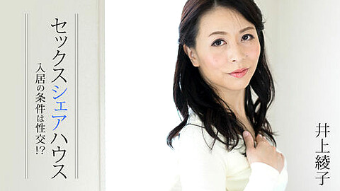 Ayako Inoue スレンダー