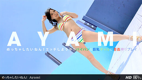 Ayami Porn Star