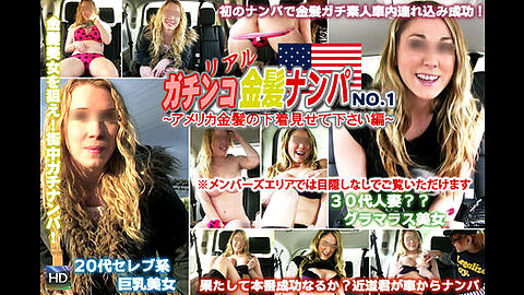 Blond Hair Girl Tokyoteenies