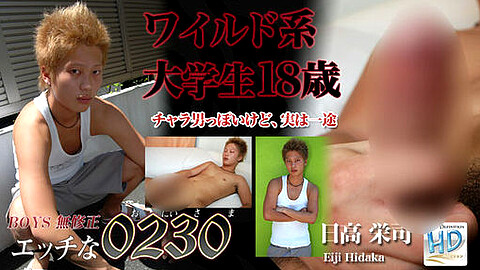 Eiji Hidaka Masturbation