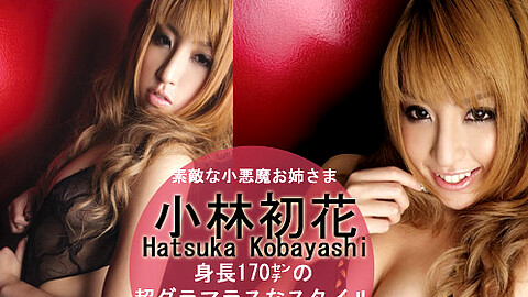 Hatsuka Kobayashi Porn Star