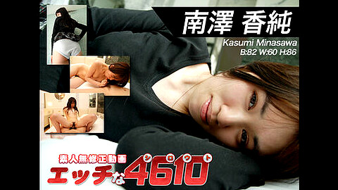 Kasumi Minasawa Lovely