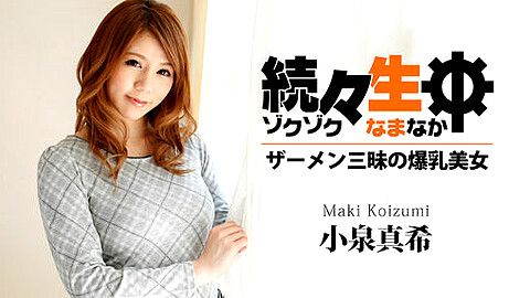 Maki Koizumi 巨乳