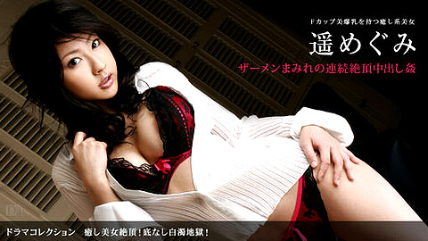 Megumi Haruka Javuncensored1080